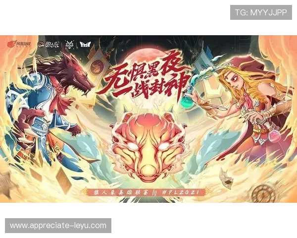 全新赛季揭幕战精彩纷呈 多支强队争夺冠军宝座展现绝对实力