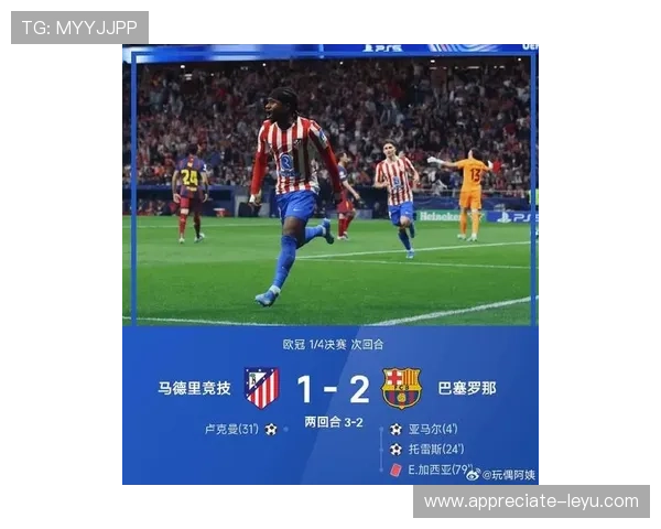 欧冠最新战报：豪门激战引发球迷热议与阵容调整